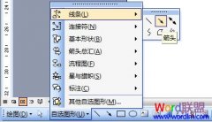 Word2003����ͷ���� б�߼�ͷ��˫